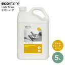 【5/9 20時〜2H★20%オフCP配布中】NEW【エコストア公式】ecostore マルチパーパスクリーナー <シトラス> 5L / マルチクリーナー 業務...