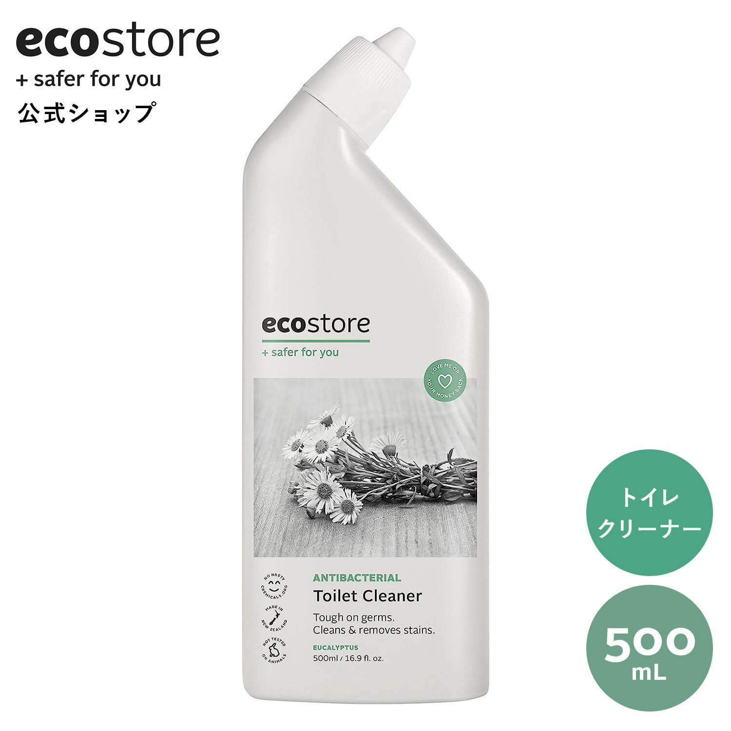 ecostore トイレクリーナー ユーカリ 500mL /トイレ用洗剤 トイレ 掃除 洗剤 植物由来 自然派 天然 日用雑貨 掃除用品 住居用