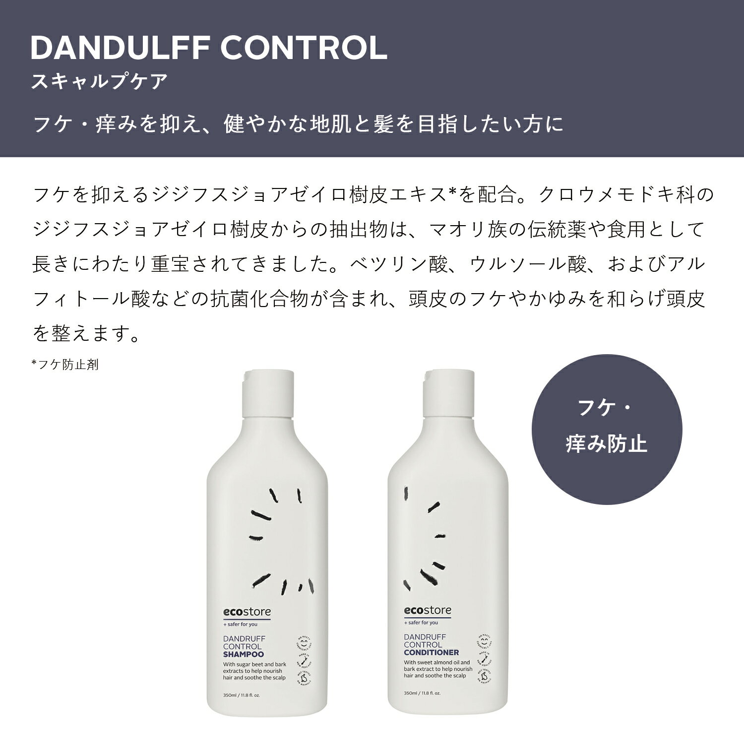【15.16日☆対象商品16％OFF☆】【エコストア公式】ecostore コンディショナー スキャルプケア オレンジ＆パチュリ 350mL / ヘアケア スカルプケア ノンシリコン ノンパラベン べたつき フケ かゆみ ハリ コシ 地肌 サラサラ
