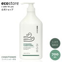 【ワンダフルデー★ポイント11倍】【エコストア公式】 【楽天ランキング1位】ecostore コンディショナー モイスト 700mLモイスト オレンジ ジンシャー / ノンシリコン うねり パサつき まとまる ホホバ しっとり なめらか 潤い 乾燥 ポイント消化