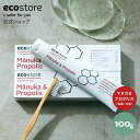 \コジコジ グッズ抽選でプレゼント/【エコストア公式】エコストア トゥースペースト マヌカ&プロポリス 100g | 歯磨き粉 プロポリス 植物由来 虫歯予防 口臭 歯石 歯肉炎予防 歯周炎予防 口内浄化