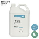 【ワンダフルデー★最大P11倍】【エコストア公式】ecostore ハンドウォッシュ 無香料 5L /ハンドソープ 詰め替え 詰替用 リフィル 大容量 特大 妊...