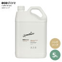 ecostore ハンドウォッシュ バニラ&ココナッツ 5Lハンドケア / 液体石けん ナチュラル ハンドソープ 詰め替え用 詰替用 リフィル 特大サイズ 特大容量 大容量 まとめ買い 日用消耗品 液体 低刺激