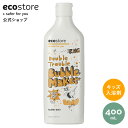 【LINE登録で200円OFFクーポン配布中】【エコストア公式】ecostore キッズ バブルバス ペアーポップ 400mL / 入浴剤 キッズ（洋ナシの香り） 子ども 泡風呂 入浴料 植物由来 バス用品 低刺激 敏感肌 肌に優しい お風呂 1