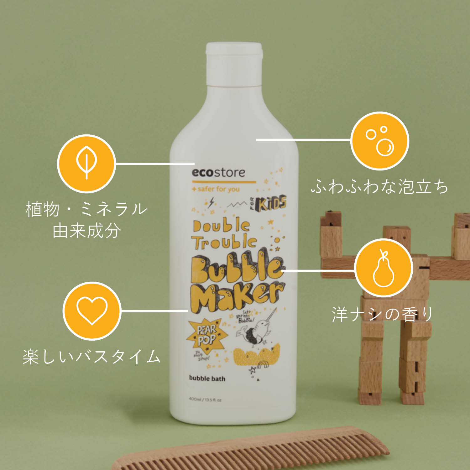 【期間中700円以上で送料無料＆ラインクーポン配布中】【エコストア公式】ecostore キッズ バブルバス ペアーポップ 400mL / 入浴剤 キッズ（洋ナシの香り） 子ども 泡風呂 入浴料 植物由来 バス用品 低刺激 敏感肌 肌に優しい お風呂 3