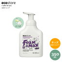 【楽天大感謝祭 最大900円OFF】【エコストア公式】ecostore キッズ 3in1 ウォッシュ ペアーポップ 350mL / 全身用 液体石けん 子供 ナチュラル 低刺激 敏感肌 スキンケア 肌に優しい 天然 自然派 お風呂