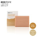 【700円以上で送料無料キャンペーン】【エコストア公式】ecostore シャンプー シャンプーバー ドライ&ダメージ / 固形石鹸 ヘアケアバ..