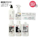 新商品【エコストア公式】ecostore スターターキット＜ローズ＞｜エコストア セット 洗剤 おしゃれ 石鹸 石けん お掃除セット エコ洗剤 キッチン 日用品