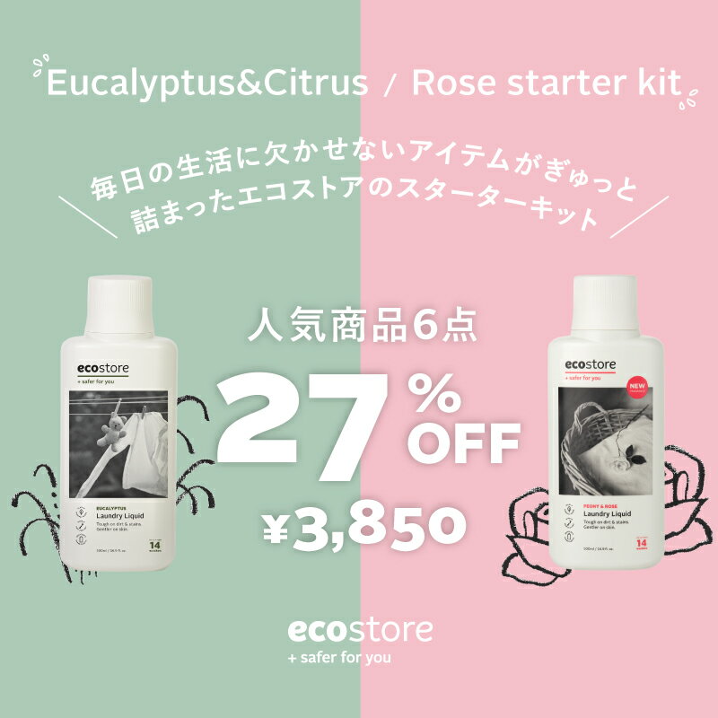 【エコストア公式】【単品購入よりセットで20％OFF】エコストア スターターキット...