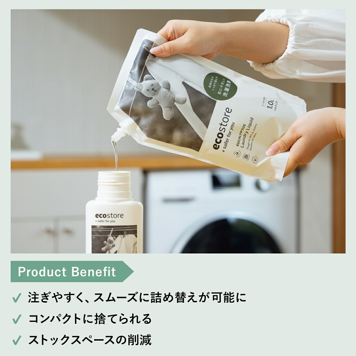 【エコストア公式】エコストア ファブリックソフナー＜シトラス＞リフィルパック1L...