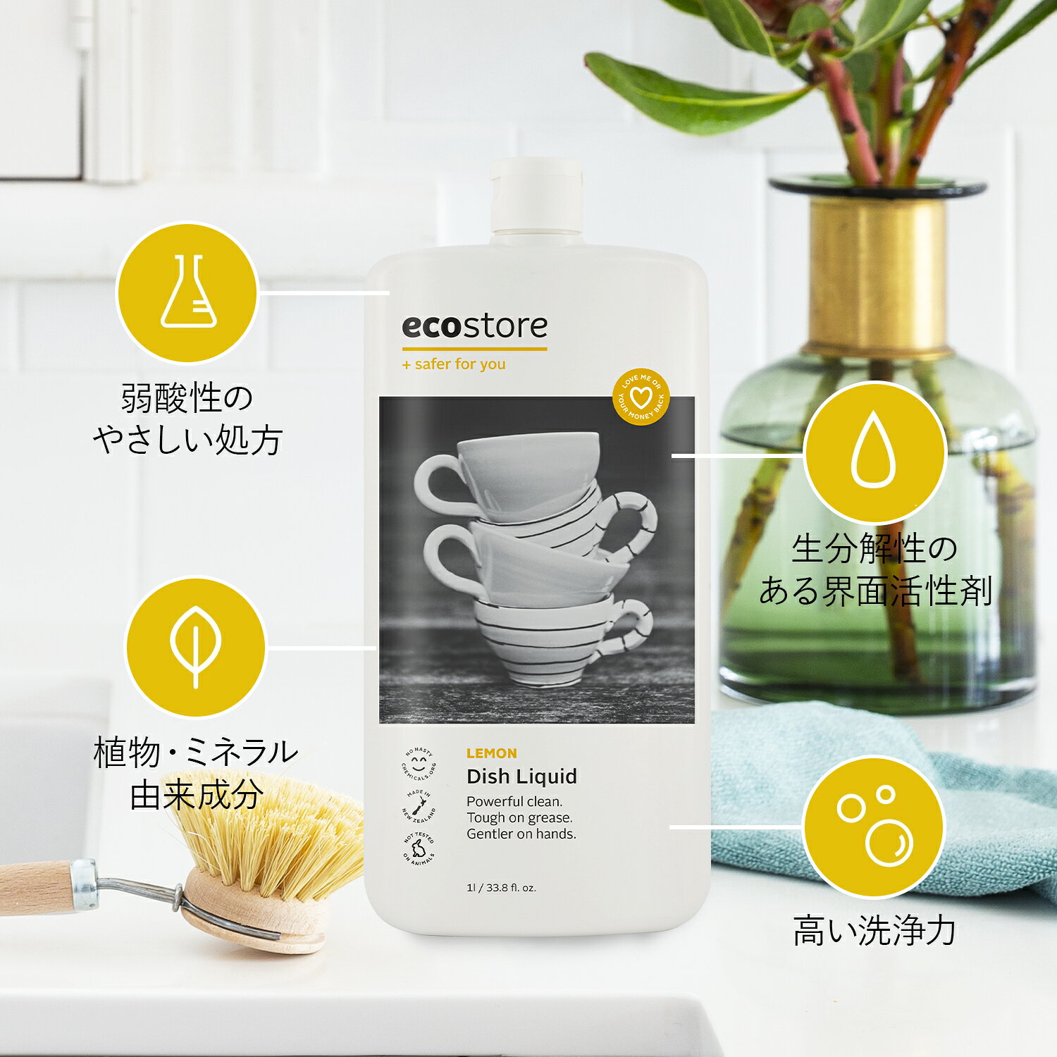 【SALE★最大2800円offクーポン配布中】【エコストア公式】ecostore ディッシュウォッシュ リキッド 【レモン】 500mL×12個 / 食器用洗剤 食器 洗剤 手肌にやさしい ナチュラル 自然派 植物由来 低刺激 肌に優しい 敏感肌 赤ちゃん ベビー ecostore-10001532 エコストア公式ショップ サンプル画像3