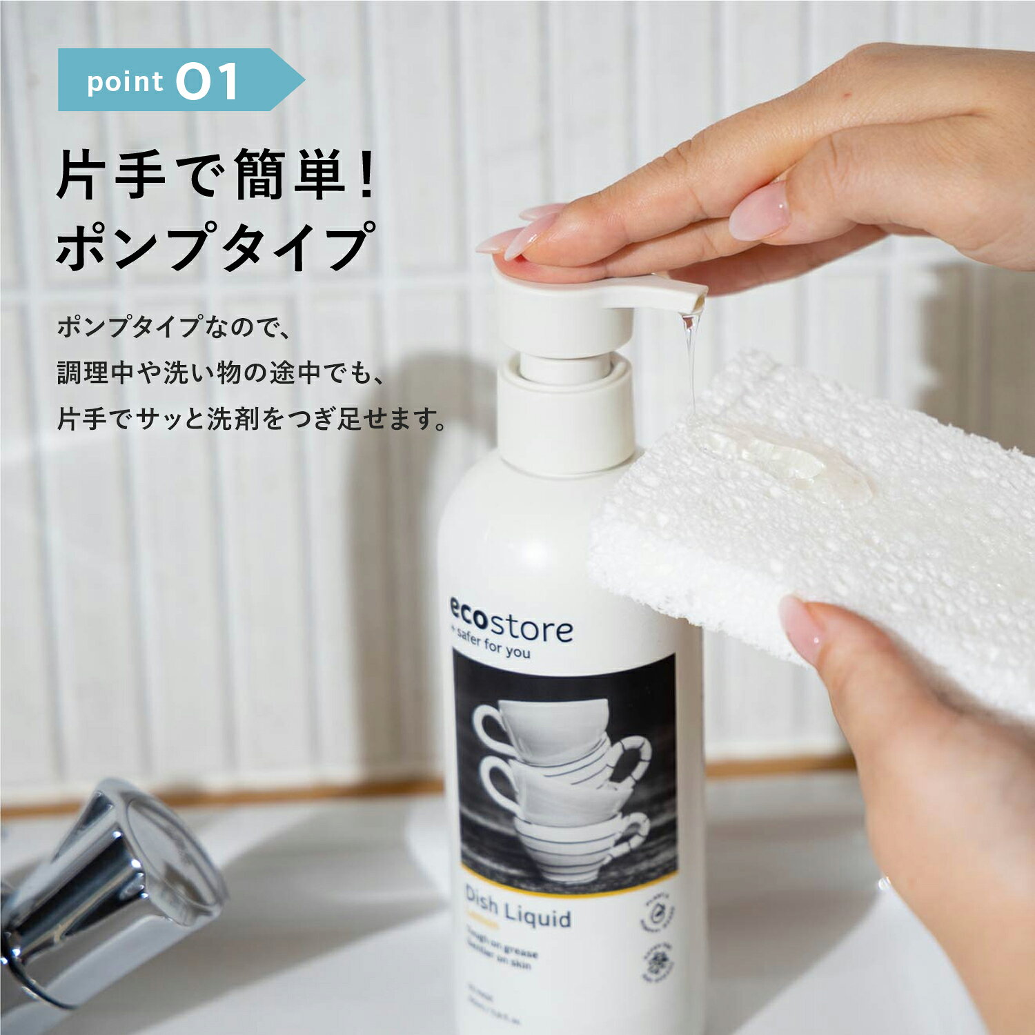 【SALE★最大2800円offクーポン配布中】【エコストア公式】エコストア ディッシュウォッシュ リキッドポンプ ＜無香料＞ 350mL×14個/ 食器用洗剤 液体 ウルトラセンシティブ ナチュラル 肌にやさしい 赤ちゃん ベビー 低刺激 敏感肌 植物由来 お皿 ecostore-10001534 エコストア公式ショップ サンプル画像3