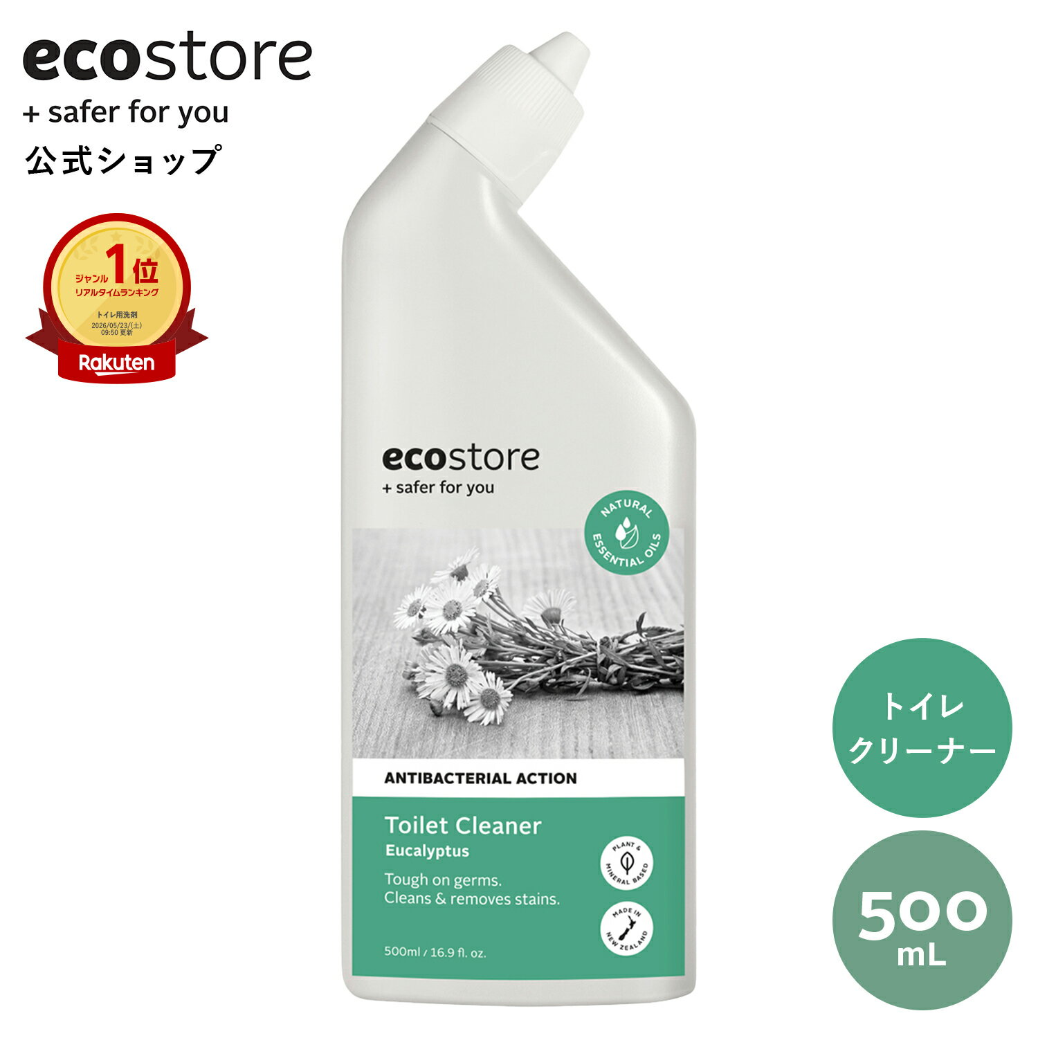 【エコストア公式】エコストア【ecostore】 トイレクリーナー ユーカリ 500mL /トイレ用 ...