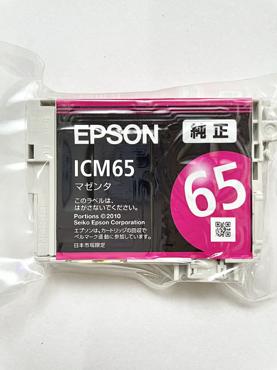 エプソン純正品アウトレット外箱なしインクカートリッジICM65 マゼンタ