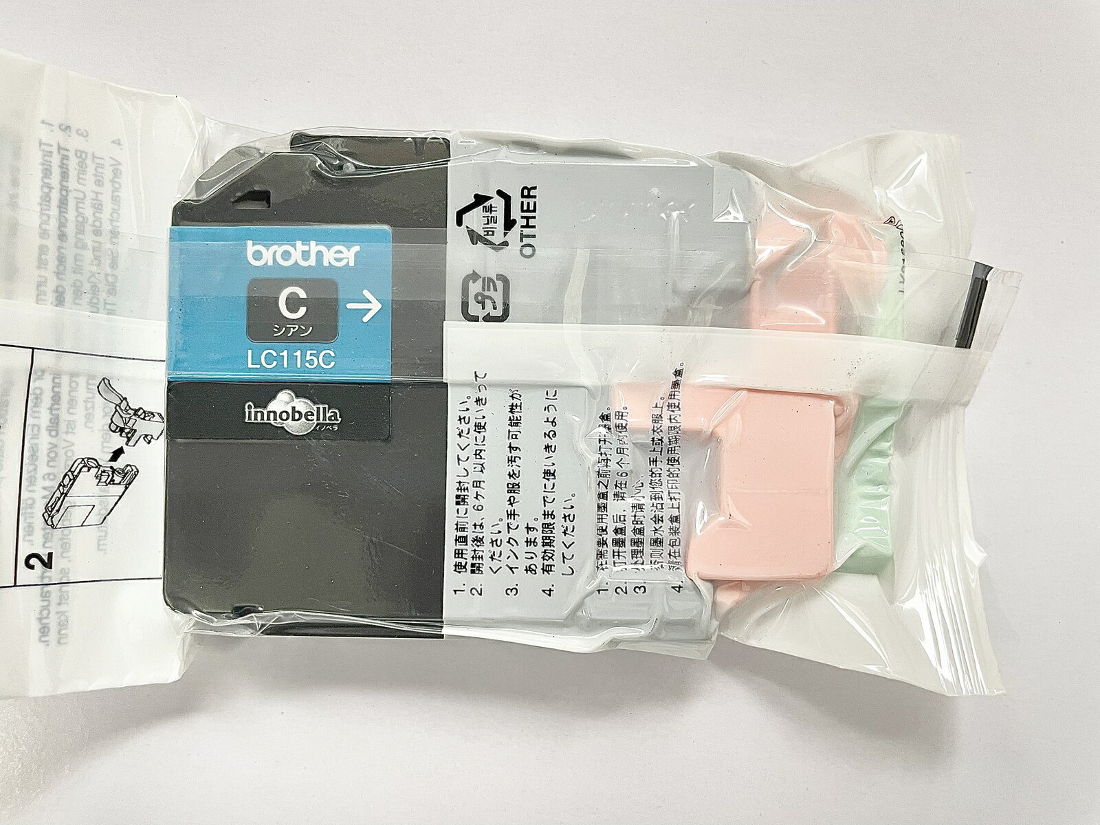ブラザー純正品アウトレット外箱なしインクカートリッジLC115Cシアン
