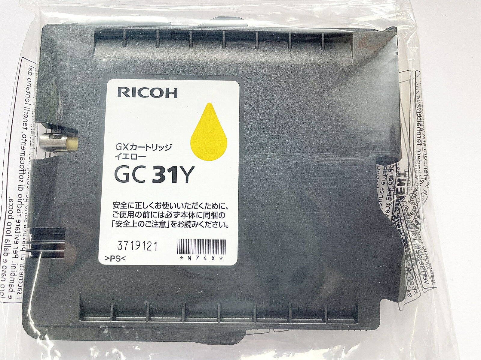 Rakuten - リコー純正品アウトレット外箱なしインクカートリッジGC31Y イエロー
