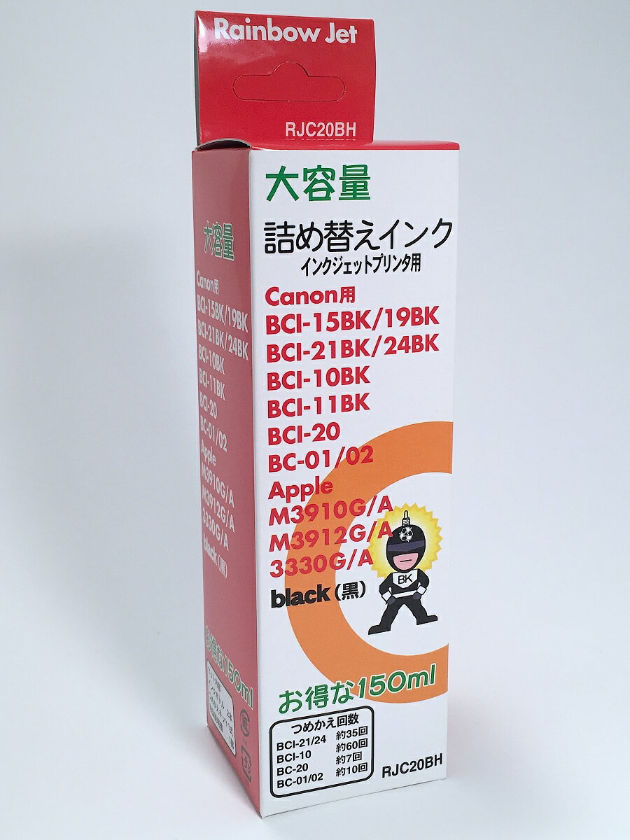 Rakuten - キャノン/CANON 用BCI-21/24/10/11 BC-01/02 大容量 詰め替えインク 150mlRJC20BH 1箱 全国送料無料