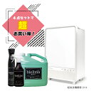 超音波噴霧器UX4 次亜塩素酸水200ppm 黒遮光スプレーボトル 空間除菌ミストスプレー付属