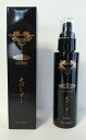 化粧水 光のしずく Extra化粧水 保湿【抗酸化溶液活用製品】(4)