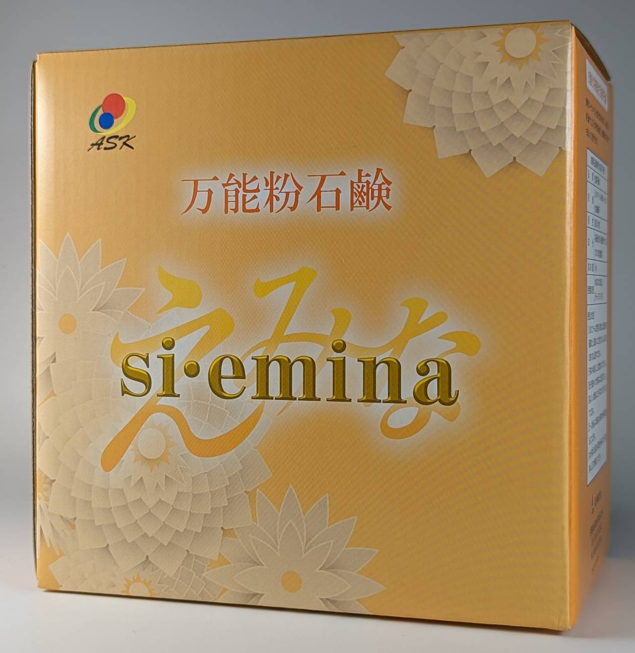 万能 粉石鹸 si・emina【あす楽対応】