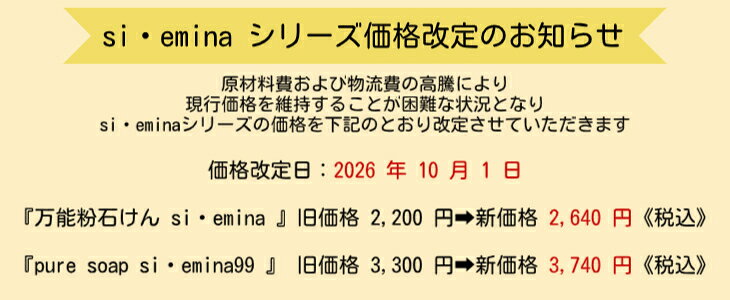 万能 粉石鹸 si・emina粉石けん 洗剤 洗濯 食器洗い 掃除 洗車 1kg【抗酸化溶液活用製品】 ecot-ltd-10000065 えみな・いきいきペールのエコット サンプル画像3