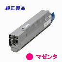 TNR-C3LM2 【マゼンタ】 (大容量) 純正トナー ■沖データ (OKI)(2)