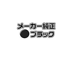 HP C8560A 【ブラック】 純正 イメージ