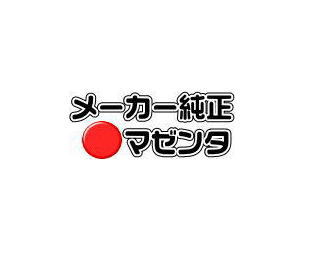TK-571M 【マゼンタ】 純正トナー ■京セラ