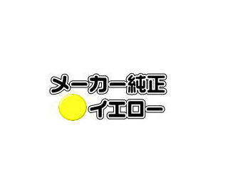 TC-C4CY2 純正トナー 【イエロー】 ■沖データ (OKI)