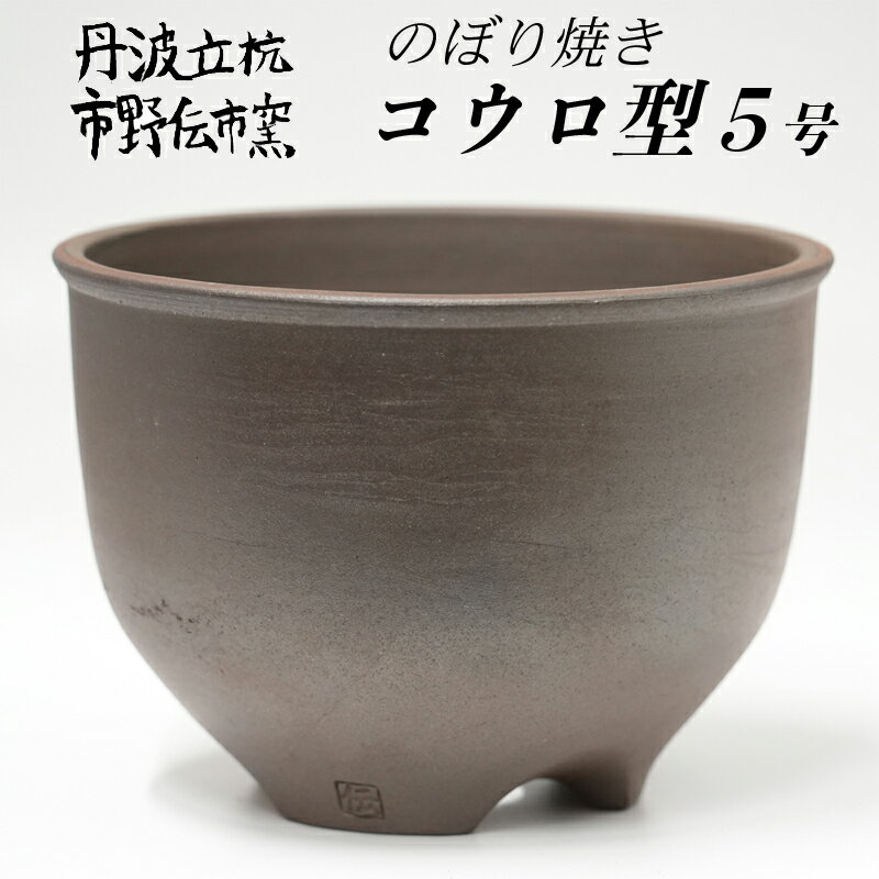 楽天市場】伝市窯の通販 楽天市場】伝市窯の通販