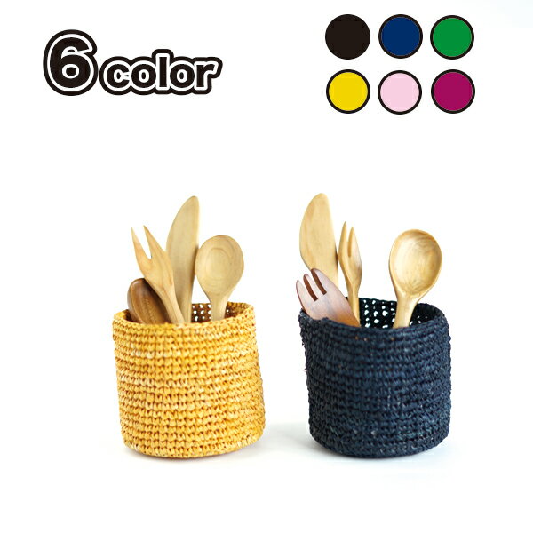 【鉢カバー/カトラリーバスケット】バスケットNo.7-XS / Domoina