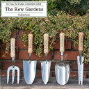 キューガーデンコレクション Kew Gardens / ハンドスコップ・ハンドフォーク・移植ごて・マルチスコップ・ソイルスコップ / Spear & Jacks...