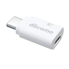 送料無料 docomo microUSB変換アダプタ B to C 01 ドコモ純正品