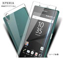 Xperia Z2 SO-03F 両面ガラスフィルム 前面 背面各1枚 9H 高級強化ガラスフィルム