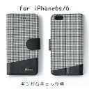 iPhone6 / iPhone6s 専用 手帳型ケース iPhoneケース ギンガムチェック柄 オウルテック