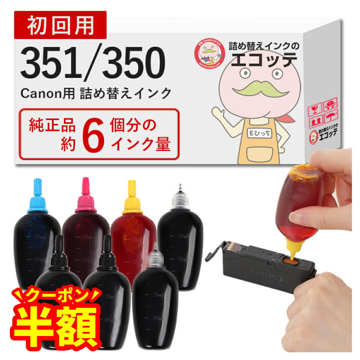 楽天市場】canon インク 350 351 リセッターの通販 楽天市場】canon インク 350 351 リセッターの通販