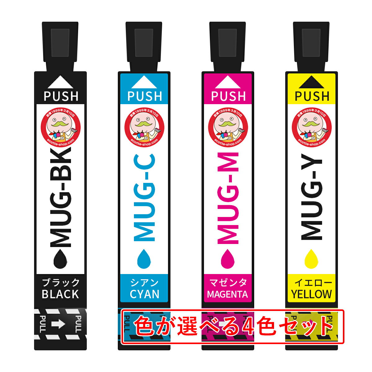 MUG-4CL マグカップ EPSON ( エプソン )用 色が選べる 4色 互換インクカートリッジ┃ EW-052A EW-452A Colorio カラリオ ew-052a インク ew-452a インク w-052aインク ew-452aインク ew052a ew452a プリンターインク MUG-BK MUG-C MUG-M MUG-Y 黒 ブラック エプソンインク
