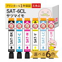 SAT-6CL-L サツマイモ 互換インクカートリッジ 染料 色が選べる 6色 EPSON ( エプソン )用 ┃ EP-713A EP714A EP-716A EP-815A EP-814A EP-813A EP-816A Colorio カラリオ