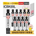 ICBK69L 砂時計 互換インクカートリッ