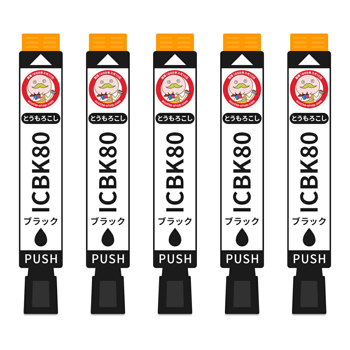 ICBK80L とうもろこし 互換インクカートリッジ 染料 ブラック 大容量 増量 5個 EPSON ( エプソン )用 ┃IC80 EP-708A EP-707A EP-978A3 EP-977A3 EP-808AR Colorio カラリオ プリ