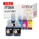 IT08A えんぴつ削り 互換インクボトル 顔料ブラック 3 顔料カラー3色 合計6個 EPSON エプソン 用 ┃IT08 / ITO8 PX-M6712FT PX-M6711FT PX-S6710T PX-M791FT エコタンクシリーズ