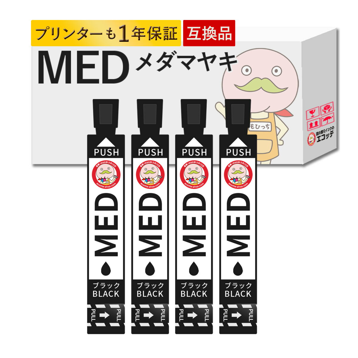 【1年保証】エプソン用 メダマヤキ互換 インク MED-BK対応 ブラック(黒) 4個セット ┃ プリンター ew-056a ew-456a epsonメダマヤキ epsonメダマヤキ黒 med-4cl対応 めだまやき互換 ew-456a互換インク