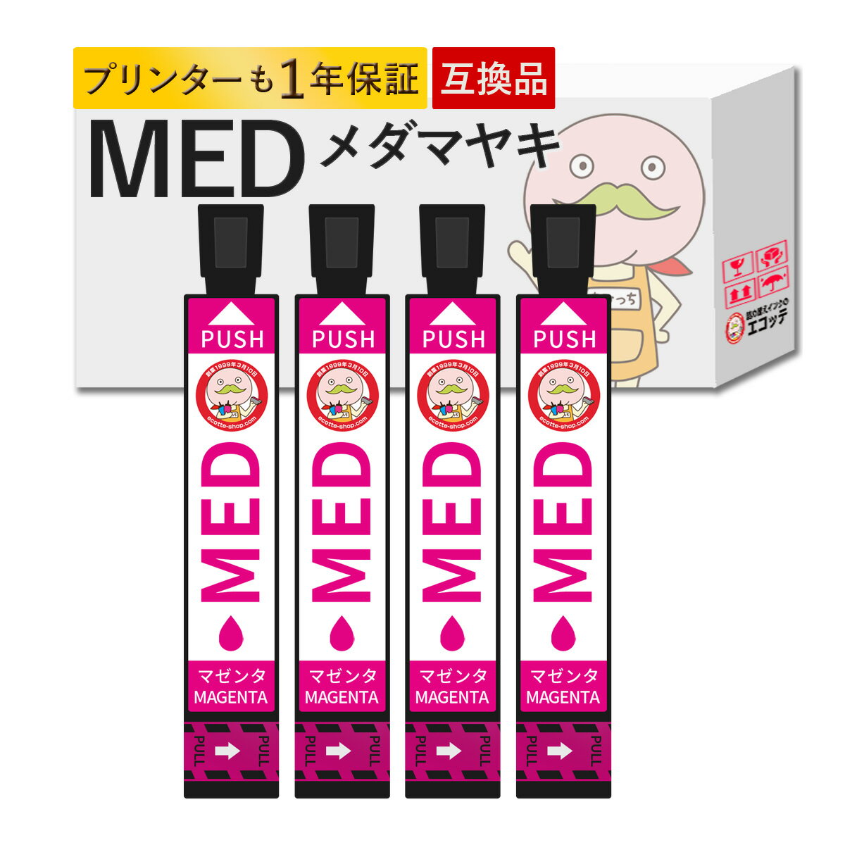 MED-M メダマヤキ EPSON エプソン 用 プリンターインク 互換 マゼンタ 4個パック ┃ EW056A EW456A EW-056Aインク EW-456Aインク ew-056a EW-056A EW−056A インク epson EPSON MED-4CL med-4cl MED−4CL ew-456a EW-456A エプソン めだまやき カラリオ 目玉焼き