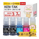 《純正標準の約3.7倍容量》 KETA-5CL-L ケンダマ タケトンボ EPSON エプソン 互換 インクボトル 色が選べる 5色セット ┃ KEN TAK ...
