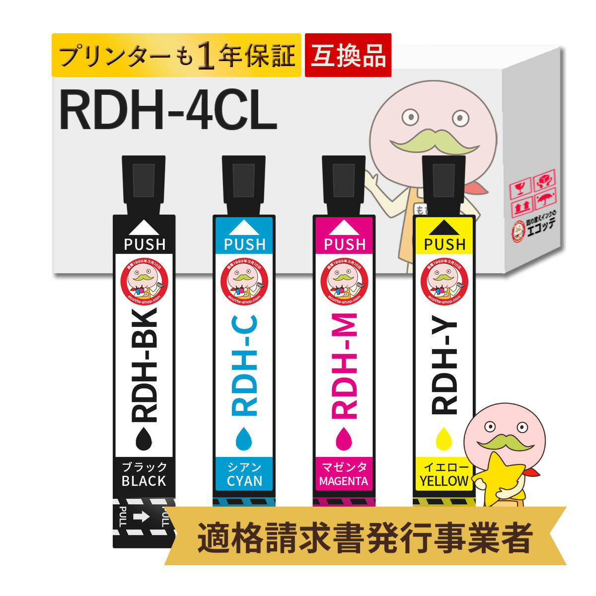 RDH-4CL リコーダー EPSON エプソン 用 