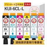 KUI-6CL-L ޥΥ ߴ󥯥ȥå   6 EPSON ( ץ ) KUI EP-879AW EP-879AB EP-879AR EP-880AW EP-880AR Colorio ꥪ EP-879AB