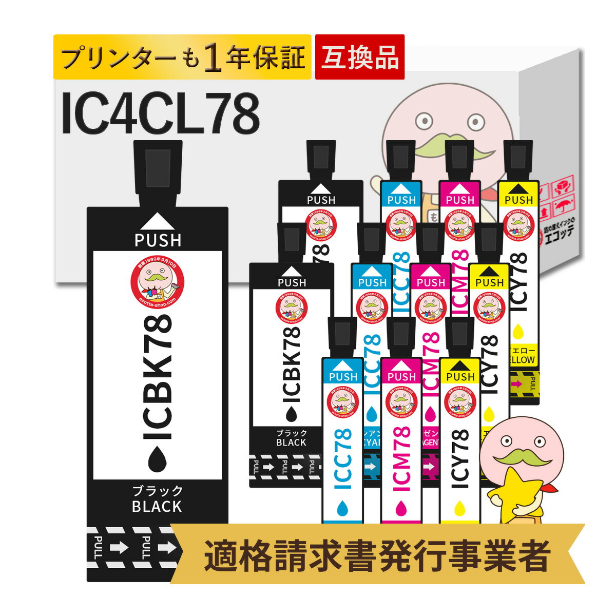 Rakuten - IC4CL78対応 EPSON用 (エプソン互換) 互換インクカートリッジ 4色×3組 合計12個 ┃ 歯ブラシ IC78 増量 IC78インク 互換インクカートリッジ ICBK78 ICC78 ICM78 ICY78 ビジネスプリンター ( インクジェット ・ ページプリンター ) PX-M650