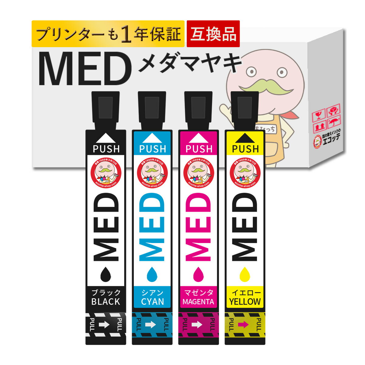 【1年保証】エプソン用 メダマヤキ互換 インク MED-4CL対応 4色セット ┃ プリンター ew-056a ew-456a epsonメダマヤキ メダマヤキインク互換 med-bk対応 めだまやき互換 ew-056a互換インク