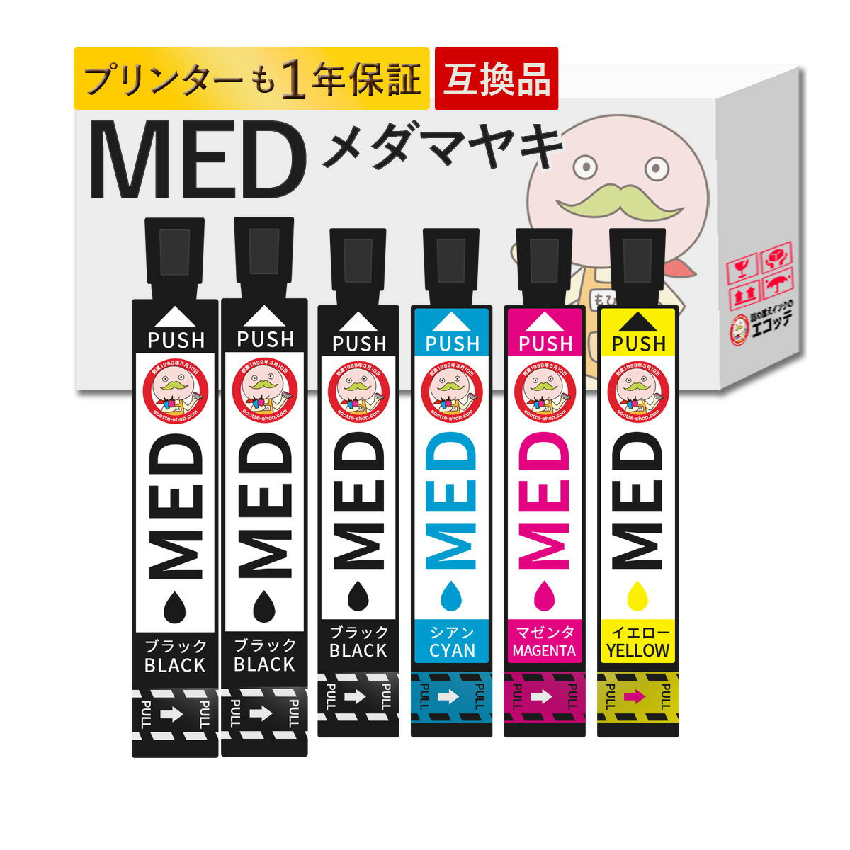 Rakuten - MED-4CL対応 EPSON用 (エプソン互換) 互換インクカートリッジ 4色+黒2個 合計6個パック ┃ メダマヤキ ew-056a EW-456A epson ew-056a ew-056a インク エプソン ew-056a カラリオ ew-056a ew-456a インク エプソン メダマヤ