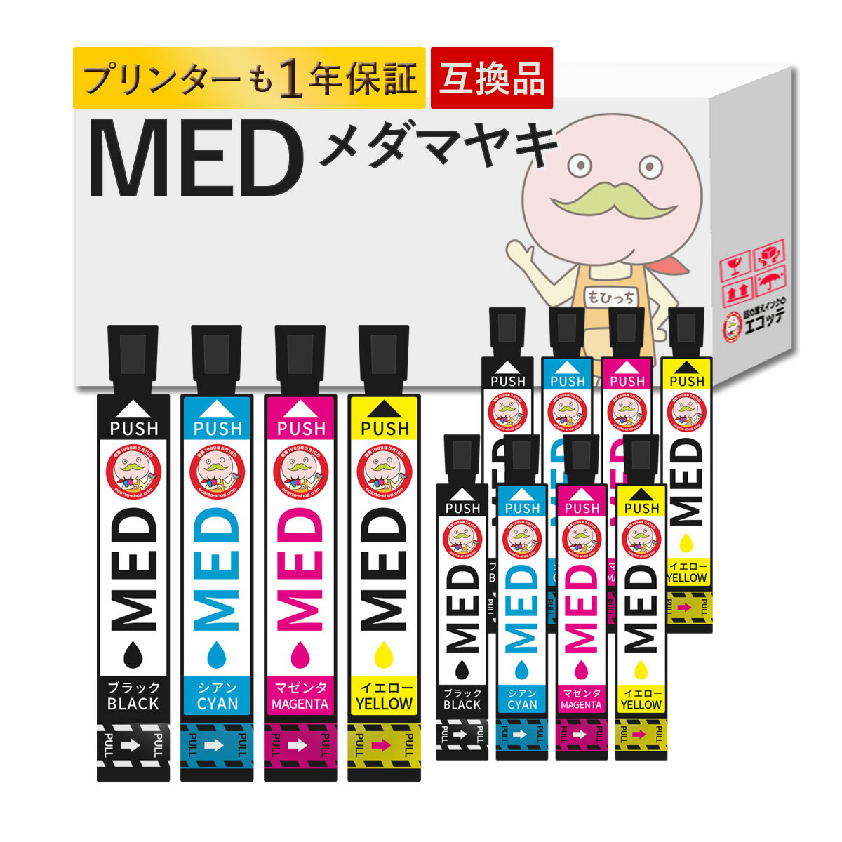 MED-4CL対応 EPSON用 (エプソン互換) 互換インクカートリッジ 4色×3組 合計12個パック ┃ メダマヤキ ew-056a EW-456A epson ew-056a ew-056a インク エプソン ew-056a カラリオ ew-056a ew-456a インク エプソン メダマヤ